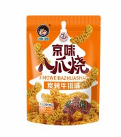 Beijing style Eight Claw Burner - Charcoal Grilled Beef Flavor 缩略图 2