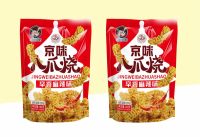 Beijing style Eight Claw Burner - Spicy and Spicy Flavor 缩略图 2