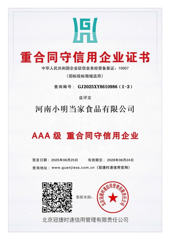 GJ2025XY8610986（1-3）