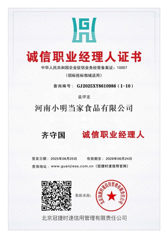 GJ2025XY8610986 (1-10)