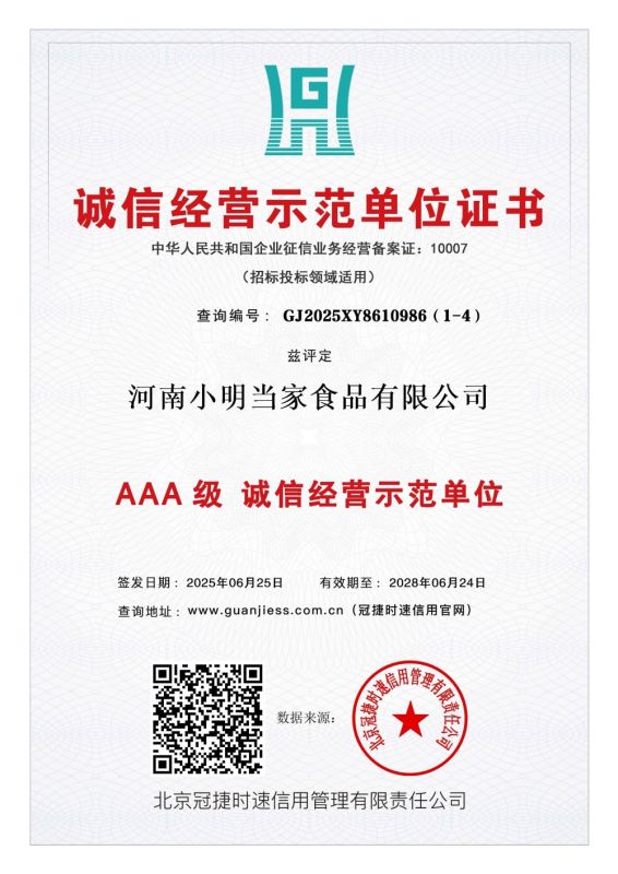 GJ2025XY8610986（1-4）