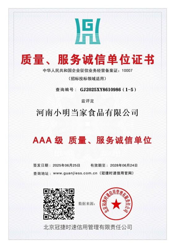 GJ2025XY8610986 (1-5)