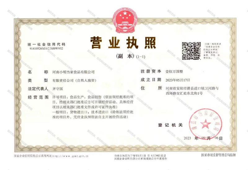 business license