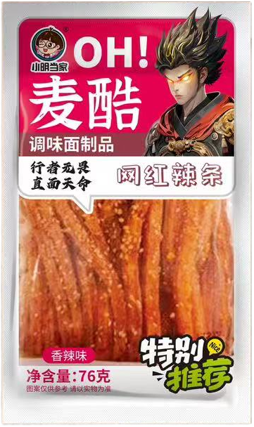 Internet celebrity spicy strips